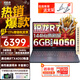 聯(lián)想拯救者R7000  2025補貼20%R7-8745H/銳龍7H255可選電競屏打瓦游戲本高性能P圖設計游戲筆記本電腦 16G 1TB丨4050丨改配丨促銷立減優(yōu)惠 144Hz高色域高刷屏