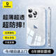 倍思【透明軟殼】適用蘋(píng)果16Pro手機殼iPhone16Pro保護套超薄防摔軟殼硅膠鏡頭全包男女款透明簡(jiǎn)約