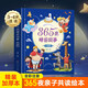 365夜睡前故事精裝典藏版 兒童繪本寶寶睡前故事書023到6歲以上嬰兒撕不爛一歲大中小班認(rèn)知幼兒早教啟蒙閱讀物童話幼兒園小中大班