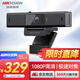 HIKVISION海康威視視頻會議攝像頭1080P高清帶麥克風(fēng)廣角聚焦智能人像居中USB外接電腦臺式機設(shè)備U62 Pro