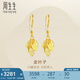 周生生足金葉子耳飾耳環(huán)一對(duì)女 三金首飾40535E計(jì)價(jià)3.5克