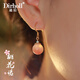 迪后（Dirholl）輕奢侈品桃花瑪瑙耳環(huán)女士耳釘耳墜情人節(jié)生日禮物送女友老婆 品牌桃花諾耳環(huán)【順豐空運】