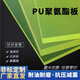 PU板聚氨酯板耐磨優(yōu)力膠板牛筋板加工減震膠墊聚氨酯墊片定制加工 pu板250*500*5mm=1張