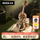 若客（ROKR）秘境大提琴 八音盒音樂盒diy手工積木質(zhì)拼圖拼裝模型玩具生日禮物