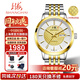 上海黃金手表 金字招牌65周年紀(jì)念表  男士自動(dòng)機(jī)械表24K黃金男表6008 間金機(jī)械鋼帶男表65周年紀(jì)念 【真金真鉆】