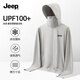 吉普（JEEP）防曬衣男夏季新款戶(hù)外遮陽(yáng)大帽檐冰絲速干輕薄皮膚衣 淺灰 L