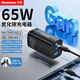 紐曼65W氮化鎵充電器多口USB/Type-C快充頭三口兼容筆記本iPad平板安卓蘋(píng)果15華為小米
