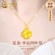 中國黃金（CHINA GOLD）四葉草黃金項(xiàng)鏈女999足金愛心吊墜七夕情人節(jié)禮物送女朋友老婆 四葉草項(xiàng)鏈升級(jí)加重版【贈(zèng)S925鏈】【紀(jì)念品】