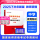 中公教育教師資格證考試用書2025初中高中教資中學(xué)教材：教育知識與能力教資考試資料2025初中高中語文數(shù)學(xué)英語物理化學(xué)生物政治歷史地理音樂體育美術(shù)信息等中學(xué)公共科目通用科目二