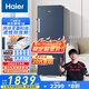 海爾（Haier）242升風(fēng)冷無霜立式小冰柜家用小型冷藏柜冷凍柜兩用大容量抽屜式冷柜小冰箱BD-242WGHDGB9國家補貼