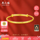 周六福黃金手鐲女滿(mǎn)天星生日禮物計(jì)價(jià)AA102805 約17.44g 七夕情人節(jié)禮物