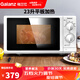 格蘭仕（Galanz） 微波爐 旋鈕式家用 機械升級平板 快速加熱式23升大容量解凍G5(S0)