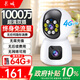 長(zhǎng)城4G攝像頭終身免流量無(wú)需充值室內(nèi)無(wú)線AI監(jiān)控器家用360度無(wú)死角帶夜視全景家庭無(wú)網(wǎng)絡(luò)無(wú)需連wifi