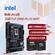 英特爾（Intel）酷睿Ultra CPU 華碩Z890主板CPU套裝 板u套裝 華碩TUF Z890-PLUS WIFI Ultra 7 265K 盒裝