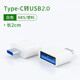 軒途達OTG轉接頭安卓手機PD充電接U盤(pán)車(chē)載TYPE-C優(yōu)盤(pán)連接擴展頭充電器 Type-c新安卓接口
