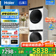 海爾（Haier）云溪3.0系列 579+579洗烘套裝 精華洗洗衣機(jī)+熱泵烘干機(jī)組合10KG 回南天除潮除螨 家電國(guó)家補(bǔ)貼 579+579套裝：直驅(qū)精華洗2.0+雙擎熱泵烘干