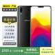vivo X21 (后指紋版)  二手手機 顏色規(guī)格參考質(zhì)檢報告 規(guī)格以質(zhì)檢報告為準