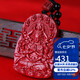 石玥珠寶高含量紫金朱砂吊墜觀音本命佛蛇年護(hù)身符項(xiàng)鏈掛件男女士款禮物