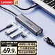 聯(lián)想（Lenovo）Type-C拓展塢擴(kuò)展塢轉(zhuǎn)千兆網(wǎng)口USB-C轉(zhuǎn)RJ45有線網(wǎng)卡轉(zhuǎn)接頭筆記本電腦轉(zhuǎn)換器USB3.0分線器小新