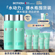 碧歐泉男士水動(dòng)力爽膚水200ml*2禮盒保濕補(bǔ)水生日禮物送男友