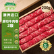 呼貝倫澳洲M5原切雪花牛肉卷4斤0添加谷飼肥肉卷涮火鍋食材200g/袋 澳洲原切牛肉卷200g*2袋