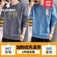 花花公子（PLAYBOY）【兩件裝】衛衣男士春秋季新款潮牌長(cháng)袖男裝中山衛衣打底衫上衣服 WY067深灰色+WY005藍色 L