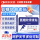 正虎堂氨糖軟骨素貼 5盒裝 膝蓋關(guān)節(jié)腰椎頸椎肩周貼全身通用