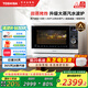 東芝（TOSHIBA）【國家補貼20%】白珍珠水波爐經(jīng)典款家用變頻微波爐微蒸烤炸一體機蒸烤箱一體機白色26L XD95CNW