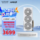 藍寶石AMD RADEON RX7800XT 16G 電競吃雞永劫無間3A游戲顯卡 視頻剪輯建模渲染 臺式機電腦獨立顯卡 RX7800XT 極地版 16G 純白三風(fēng)扇