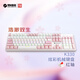 機(jī)械革命 耀·K330機(jī)械鍵盤(pán) 有線鍵盤(pán) 游戲鍵盤(pán) 104鍵混彩背光鍵盤(pán) 全鍵無(wú)沖 電腦鍵盤(pán) 粉白色 紅軸