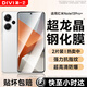 第一衛 DIVI【超龍晶2片裝】適用紅米note13pro+鋼化膜Redmi Note13Pro+手機膜曲面全屏高清防摔防刮淡指紋