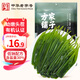 方家鋪子【霞浦產(chǎn)地】有機頭茬幼嫩海帶苗500g 鹽漬火鍋食材源頭直發(fā)包郵