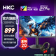 HKC 24.5英寸全高清電競(jìng)顯示器320Hz 1ms Fast-IPS屏 HDR400 95%DCI-P3色域 硬件低藍(lán)光 升降旋轉(zhuǎn)底座 獵鷹二代 G25H3Pro