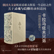卡拉馬佐夫兄弟 皮面精裝雕刻書脊 榮如德譯 上海譯文出版社插圖珍藏本系列 陀思妥耶夫斯基文集 圖書