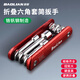 保聯(lián)折疊套筒工具組合套裝家用小工具組套鋁合金手柄公制折疊套筒扳手