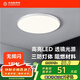 木林森照明吸頂燈LED臥室燈陽(yáng)臺(tái)過道燈具超薄超亮三防燈18W正白光【包安裝】