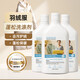 vilosi&DSIIS羽絨服蓬松洗滌劑專用洗衣液500ml*3瓶水洗機(jī)洗柔順
