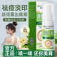 范泳辰背痘清祛痘全身噴霧背部粉刺除螨背長痘淡化痘印控油男女通用 第二支半價【背痘清噴霧】2瓶