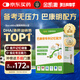 金凱撒巴康明深海魚油軟膠囊兒童學生成人dha補腦備考增強記憶力30粒*2
