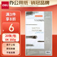 得力（deli）【老師推薦】8K大尺寸加厚素描紙 20張/包 160g美術(shù)寫(xiě)生臨摹用紙 學(xué)生涂鴉繪畫(huà)紙速寫(xiě)鉛畫(huà)紙73611