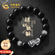 中國(guó)黃金足銀貔貅手鏈男士轉(zhuǎn)運(yùn)珠黑曜石手串銀飾情人節(jié)生日禮物送男友老公 足銀貔貅手串-黑曜石12mm