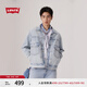 Levi's李維斯25年春夏新款男士美式復(fù)古工裝風(fēng)水洗牛仔夾克外套 淺藍(lán)色 A7632-0011 XL