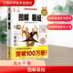 圖解易經(jīng)：讀懂中國文化第一書（經(jīng)典圖解暢銷版）