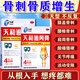 [天和]天和追風(fēng)膏 7cm*10cm*4貼 3盒裝 骨刺骨質(zhì)增生專用藥(發(fā)貨特效)骨刺腳后跟專用膏藥貼活血化瘀止痛鎮(zhèn)骨質(zhì)增生一貼膏靈 骨刺增生疼厲害