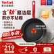 特福（Tefal）平底鍋家用牛排不粘煎鍋少油煙有鈦煎餅鍋電磁爐燃?xì)庠钔ㄓ?6cm