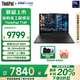 ThinkPad T14P 2025 Gen3【補貼20%】 AI Ultra2代 高性能設計全能標壓商務(wù)辦公ibm筆記本電腦 補貼 Ultra 9-285H 32G 1T 官方標配 3K 120Hz