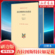 存在主義三部曲 存在與虛無(wú)+存在與時(shí)間+查拉圖斯特拉如是說(shuō) 尼采薩特海德格爾作品 西方哲學(xué)讀物 三聯(lián)書(shū)店 【刷邊版】查拉圖斯特拉如是說(shuō)