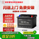 駱駝(CAMEL)汽車電瓶蓄電池57069(2S)12V 凱迪拉克賽威奧迪A3上門安裝