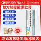 蕓靈復方制霉菌素藥膏寵物貓咪耳螨狗狗耳炎耳癢耳臭耳膚靈消炎止癢