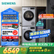 西門子（SIEMENS）iQ300洗烘套裝 10kg 智能除漬  強(qiáng)效除螨 滾筒洗衣機(jī)+10kg 熱泵烘干機(jī)  108AW+D80W 家電國(guó)家補(bǔ)貼